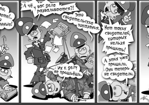 Шито - крыто